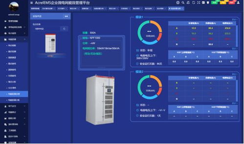 acrelems hiw高速公路综合解决方案与应用